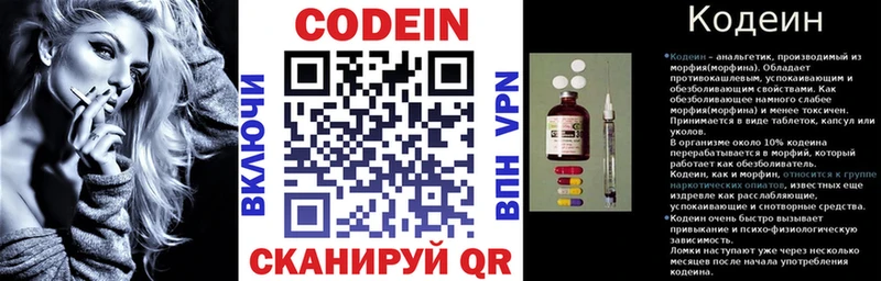 Купить  Узловая  Кодеиновый сироп Lean напиток Lean (лин) 