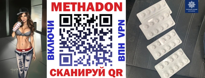 Метадон белоснежный Узловая